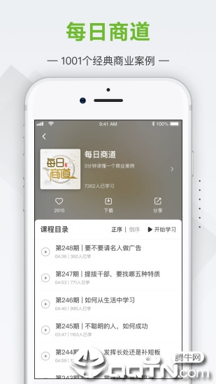 行动商学院  v6.5.2图2