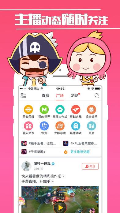 触手tv直播赚钱平台  v3.2.4图3