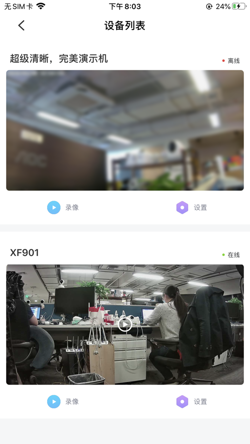 360巡店通  v1.0.0.6图2