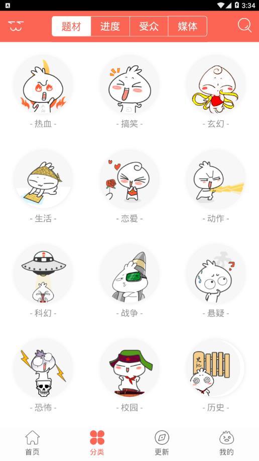 酷彩动漫  v1.0.1图3