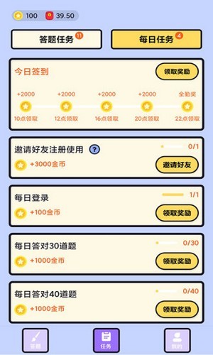 脑力我贼棒  v2.0.13图2