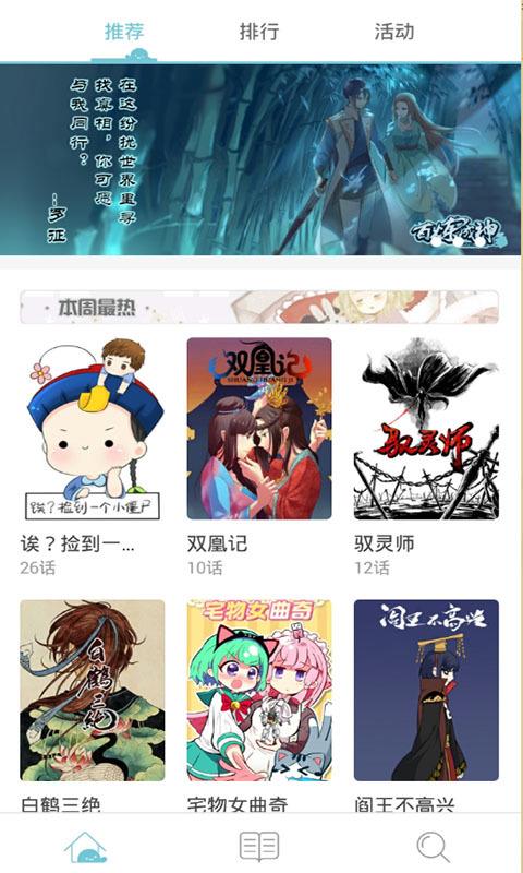 追看免费漫画  v7.5图3