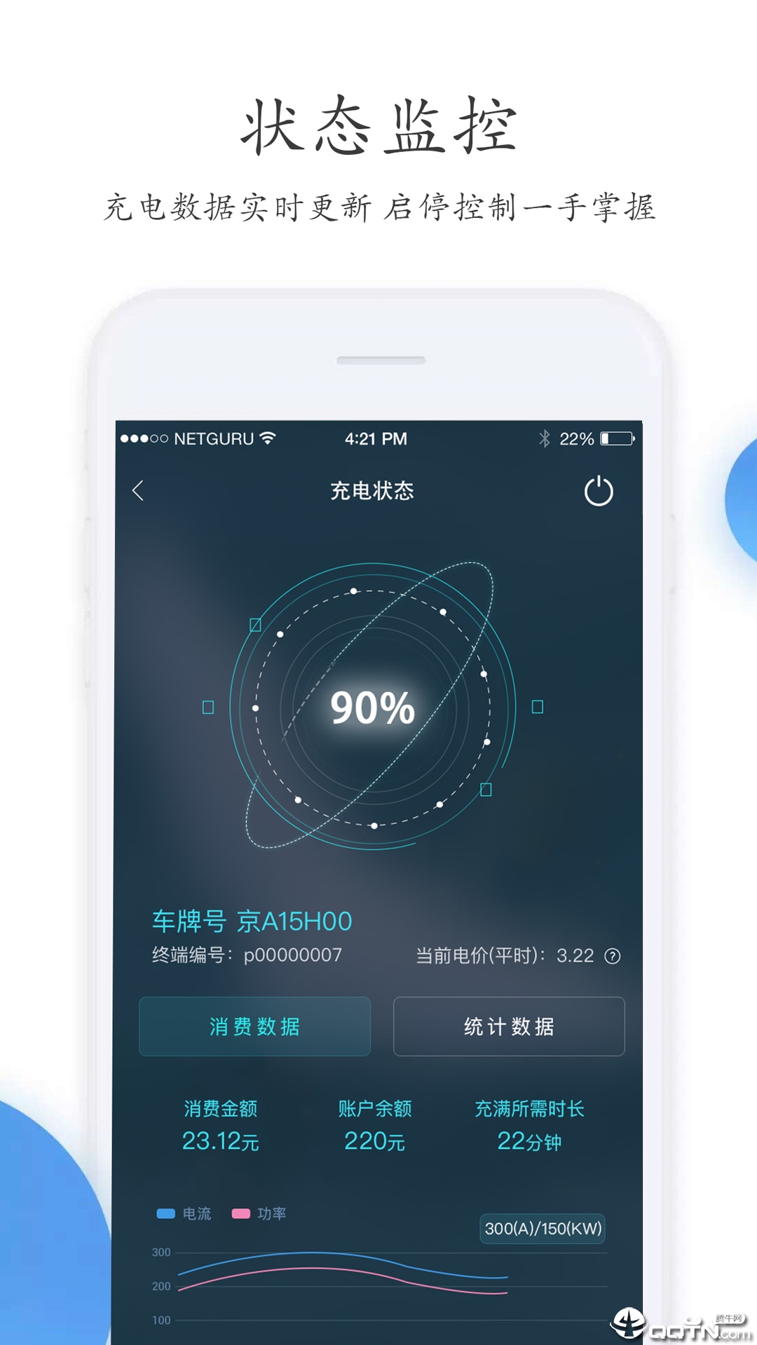特瓦特充电  v4.1.0图4