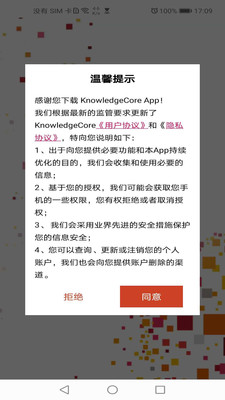 掌上顾问  v2.5.1图4