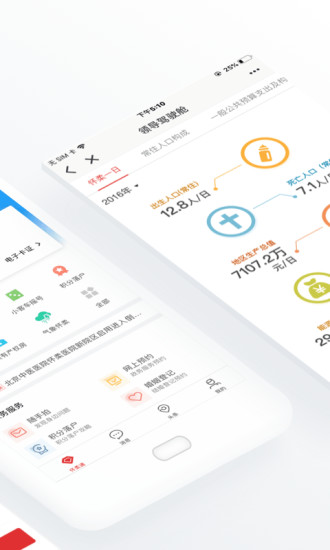 怀柔通  v1.8.0图2