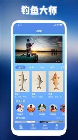 极强钓鱼人  v1.1图2