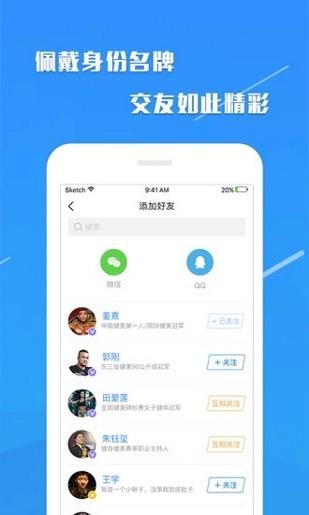 秀健身  v2.1.2图4