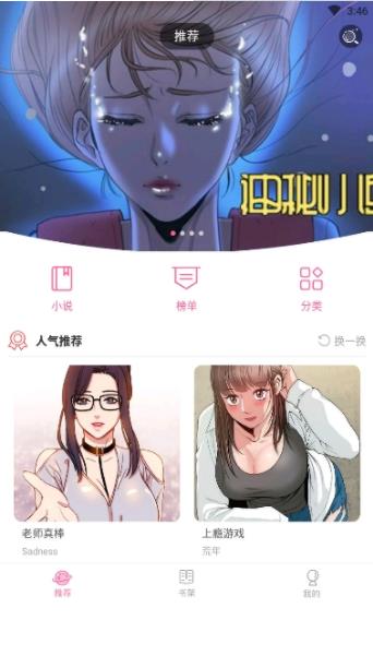 99漫画  v1.0.0图4