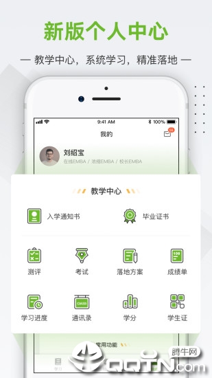 行动商学院