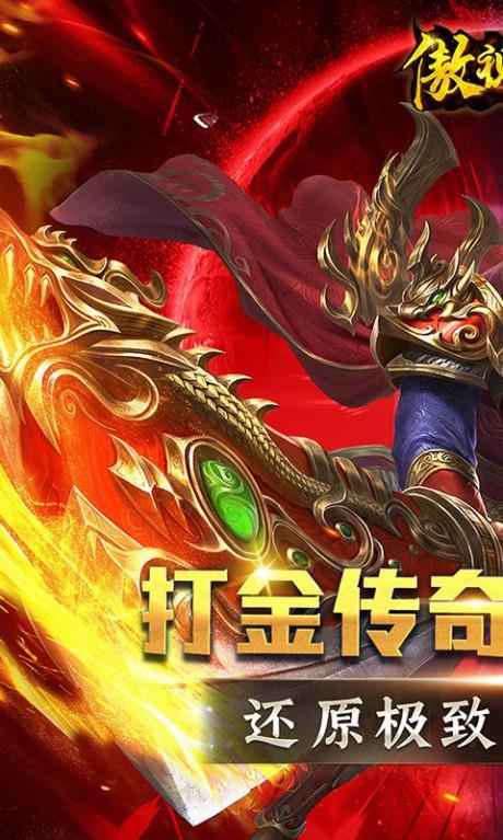 傲视沙城高爆版