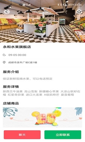 硕果物业  v1.0.0图1