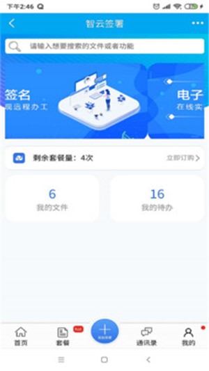 智云签署  v1.0.0图3