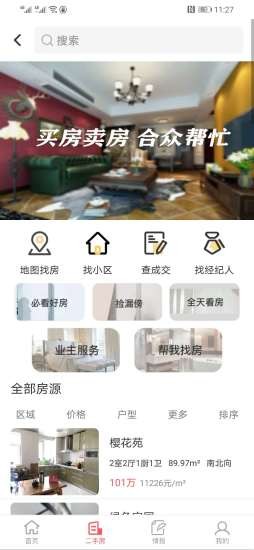 住房宝  v3.0图1