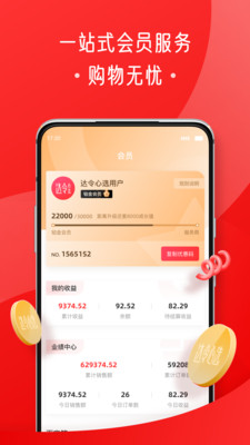 达令心选  v1.0.0图4