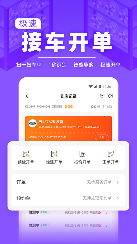 F6智慧门店  v2.9.19图3