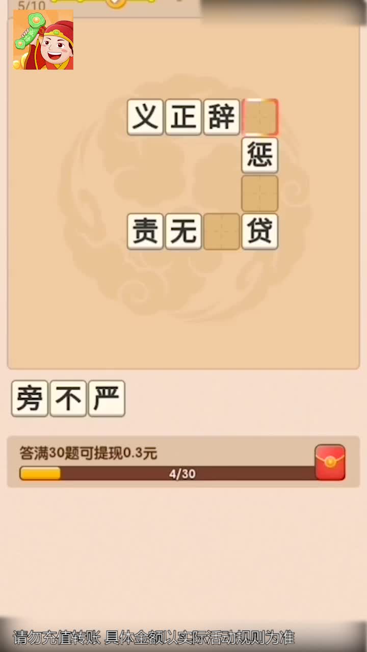 成语如意宝  v1.0.3图2