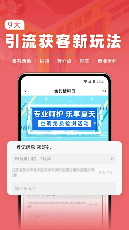 F6智慧门店  v2.9.19图4