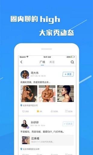 秀健身  v2.1.2图3