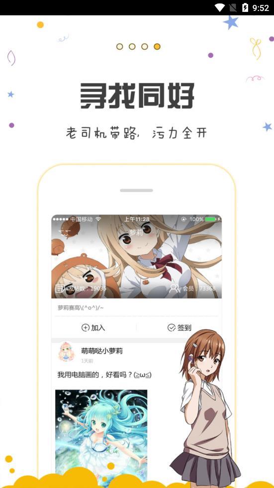 漫画人免费版  v3.7.4图1