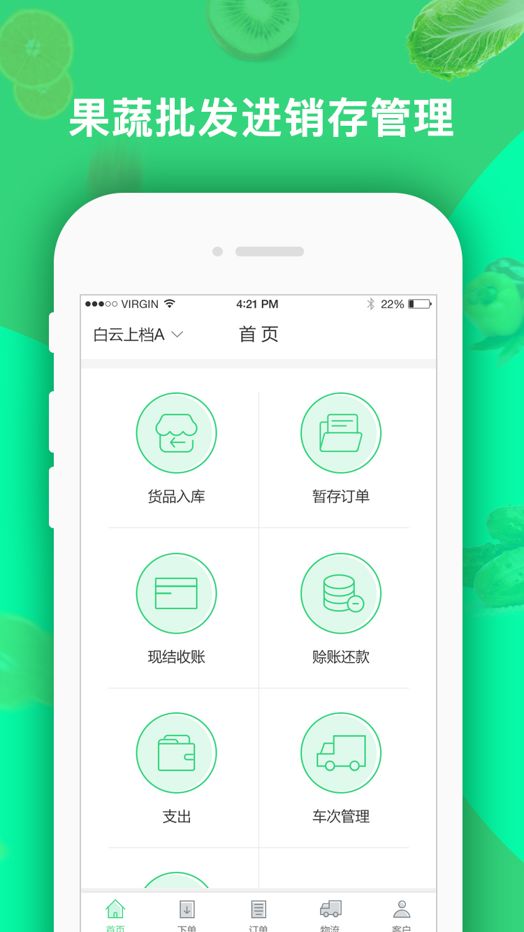 鲜道赢  v3.8.1图2