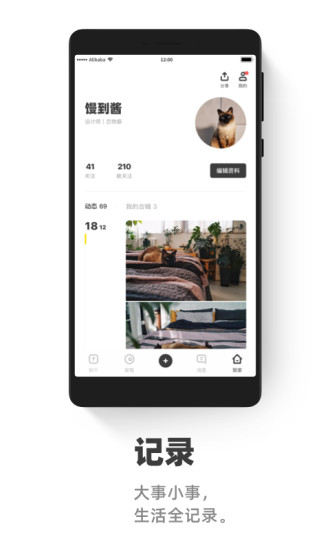 躺平  v3.6.0图4