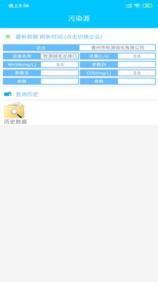 康新环保管家