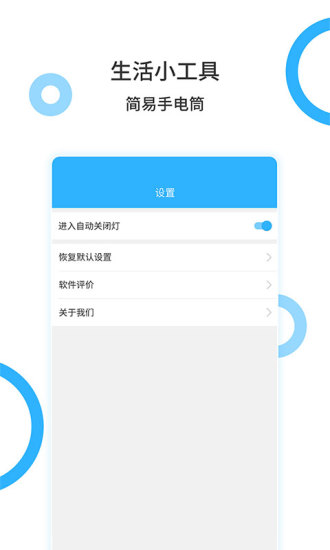 手电王  v1.4.0图1