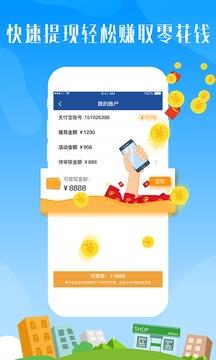 拍拍赚  v3.7.5图2