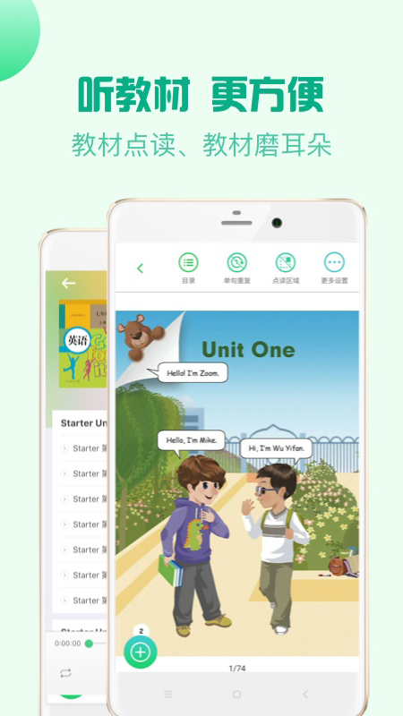 人教口语  v4.5.2图2