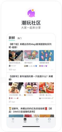 潮玩族  v2.4.0图4
