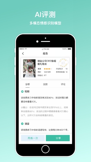 保师父  v1.6.0图2