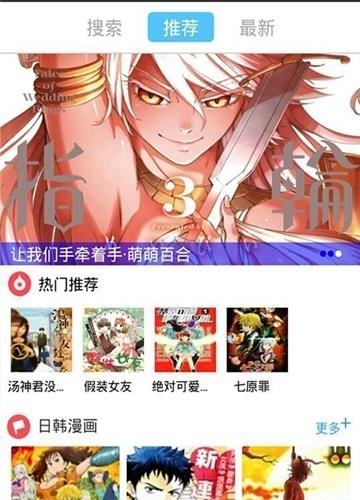 漫画迷手机版