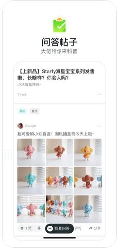 潮玩族  v2.4.0图3