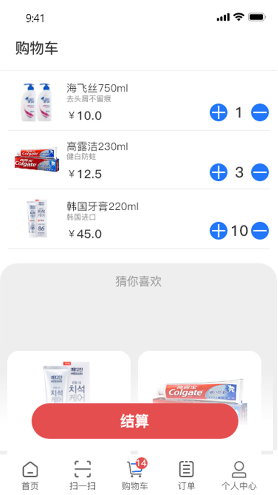 小捷智购  v2.1.2图2