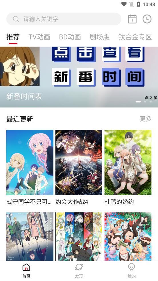森之屋