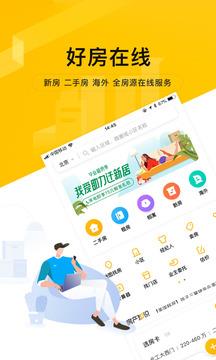 我爱我家  v4.3.4图3