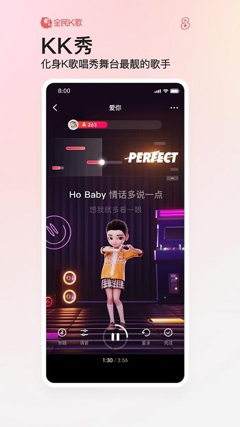 全民k歌  v8.2.38.278图4