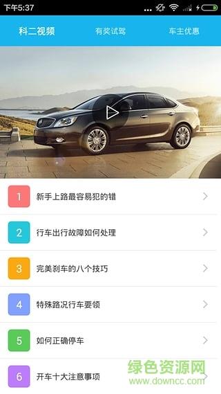 侧方停车视频教程  v1.0图3