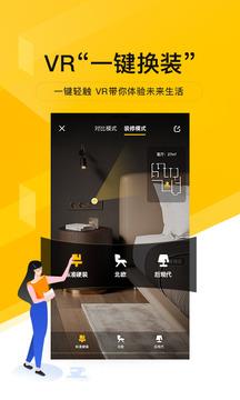 我爱我家  v4.3.4图1