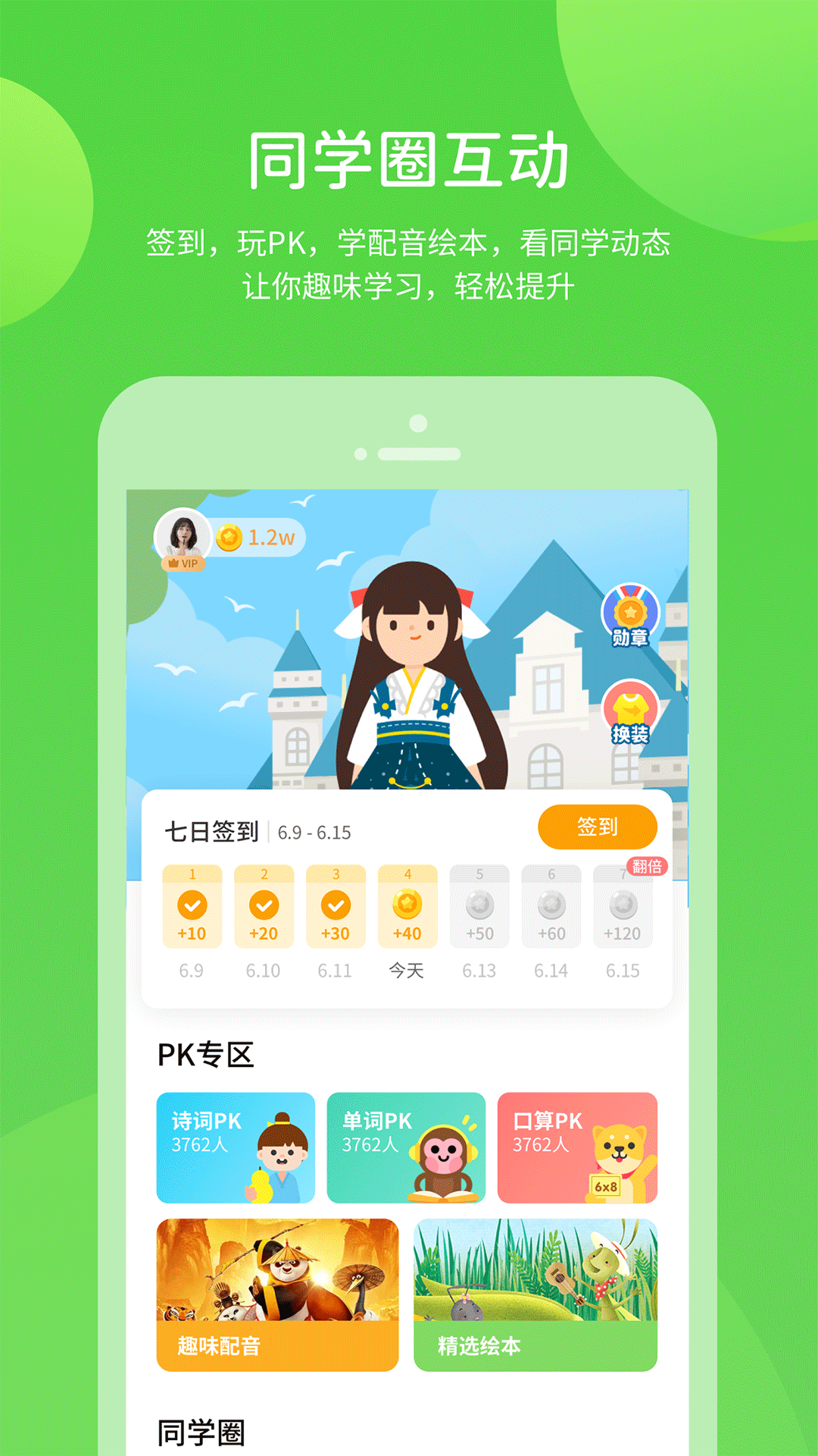 长少学习  v5.0.8.4图4