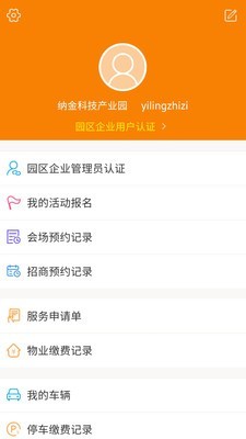 纳金云  v1.2.2图3
