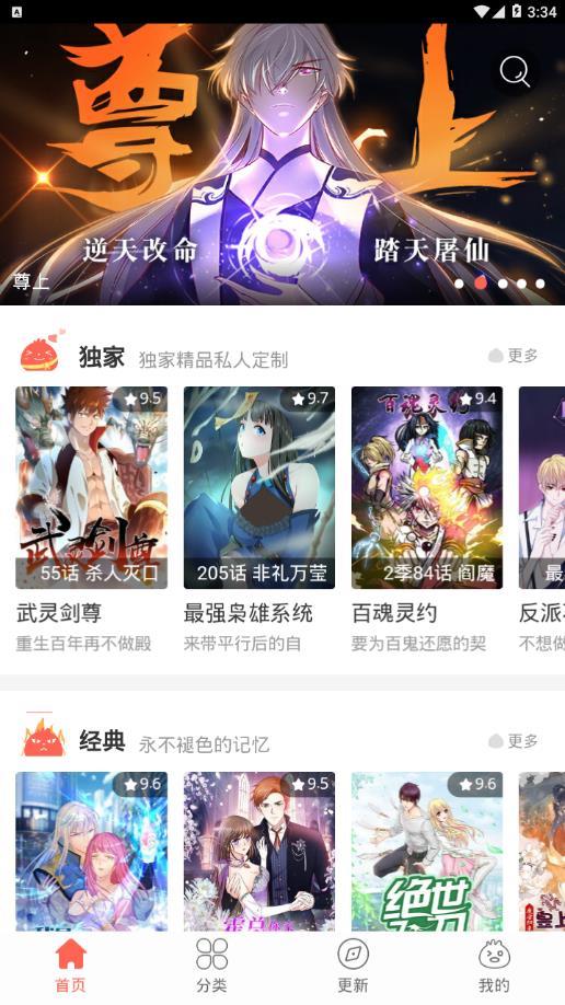 酷彩动漫  v1.0.1图2