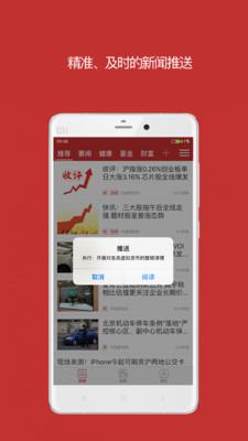 中国财经  v2.5.9图4