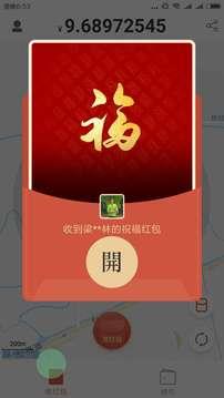 冰哥红包  v1.0.20图1