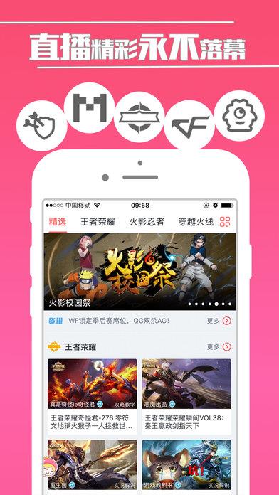 触手tv直播赚钱平台  v3.2.4图2