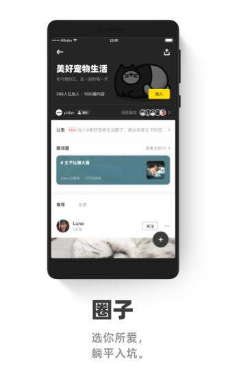 躺平  v3.6.0图3
