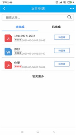 智云签署  v1.0.0图1
