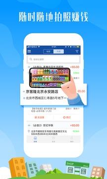 拍拍赚  v3.7.5图3