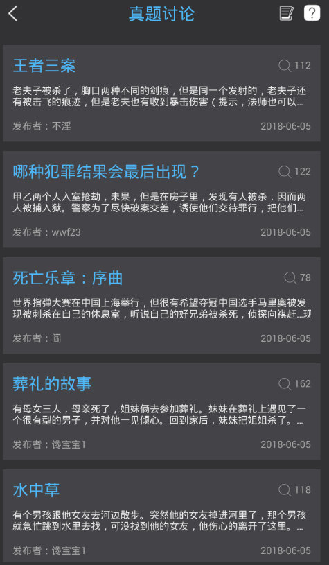 侦探大师