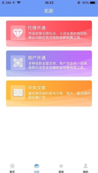 畅小友  v1.1.9图2